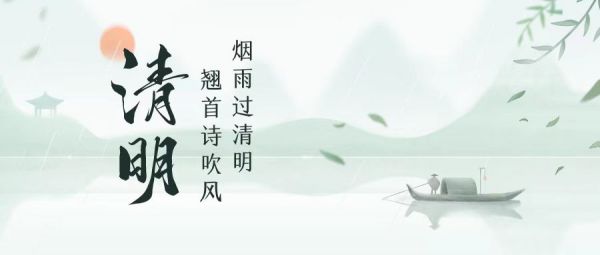 河南綠友環(huán)境清明節(jié)放假通知！